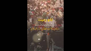 چهاي ڤمرڬين مو/cahaya  pemergian mu