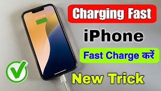 how to fast charge iphone 2025| how to fast charge iphone | how to charge iphone quickly