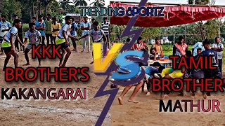 🔥KKK BROTHER'S ✨ KAKANGARAI 🤼🆚👑TAMIL BROTHER'S 💥 Kabbadi Match🏆2022#kabbadimatch #trendingsportz