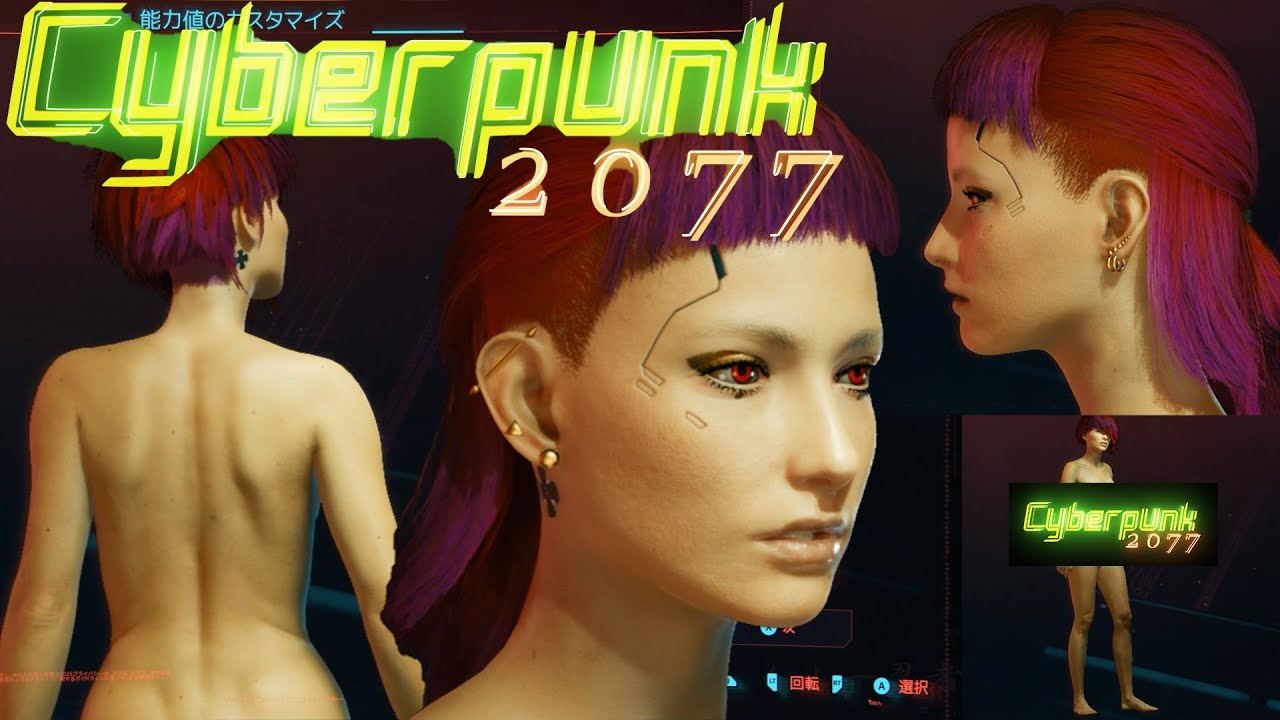 サイバーパンク77 キャラメイクで美人を作った人8選 Nekotate Blog