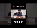 【ミックスゼリー5㎏】#大食い #大食いチャレンジ #shorts