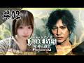 【JUDGE EYES:死神の遺言】信憑性の信憑性!?#02 ※ネタバレあり