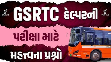 GSRTC હેલ્પરની પરીક્ષા માટે મહત્ત્વના પ્રશ્નો | LIVE@03PM #gyanlive