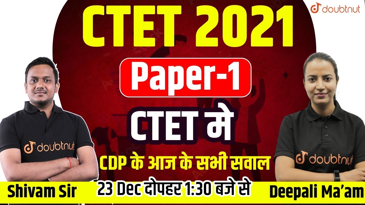 CTET 2021 Answer Key Paper - 1 | CDP Memory Based Questions | CDP Exam ...