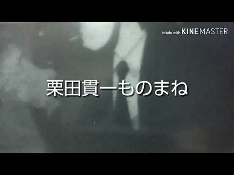 ルパン三世、山田康雄さん栗田貫一さんのルパンの比較‼️