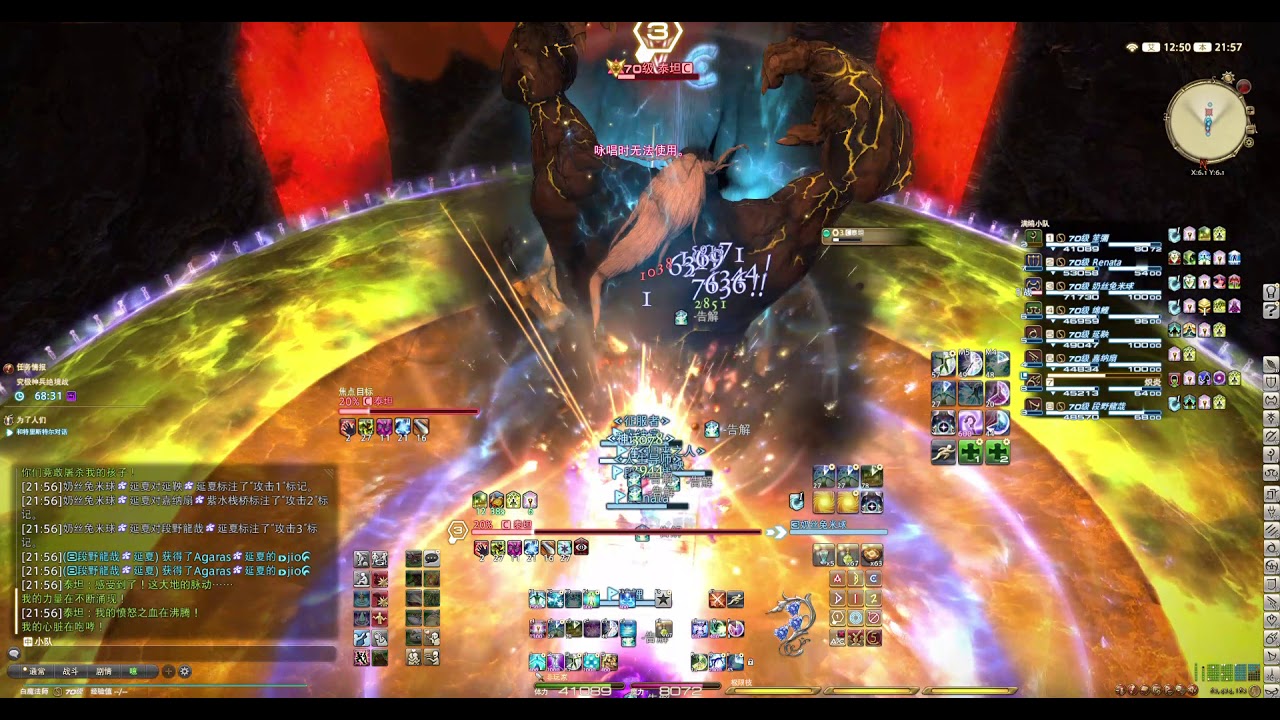 【FF14】絕神兵通關紀念(3/4/2020)