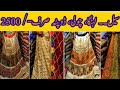 lehenga with price | lehenga designs in pakistan | Party wear dresses with prices | Pakistani Dress