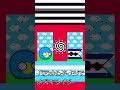 パラオ＆ドイツコンビでメズマライザー #countryballs #ポーランドボール#shorts