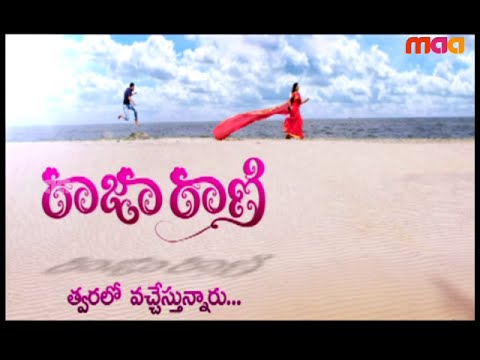 Raja Rani ... Twaralo Vachestunaru Mi MAATV Lo....Stay Tuned!!!