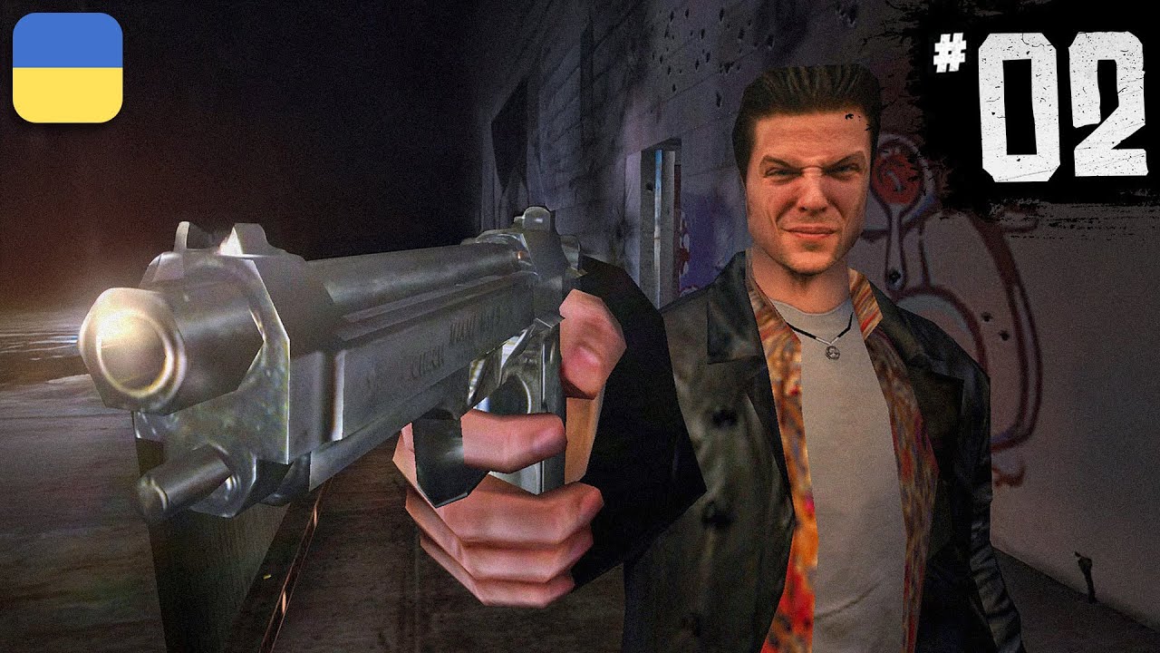 Max Payne - ВТЕЧА ВІД МАФІЇ | Проходження Українською | #2