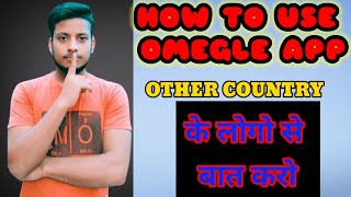 Omegle app kya hai || Es app se kya hota hai | janiye es video me screenshot 4