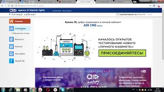 Как подключить партнерку AIR ЭИР 2017 youtube Как подключить партнерку AIR ЭИР 2017 youtube