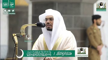 قبس من تلاوة فضيلة الشيخ د.#ياسر_الدوسري من صلاة التراويح ليلة 30 #رمضان 1441هـ🌙🕋💚