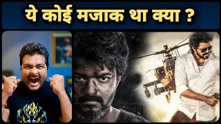 Raw (Beast) - Movie Review | शायद इसीलिए A. R. Murugadoss जी ने Film छोड़ी होगी !