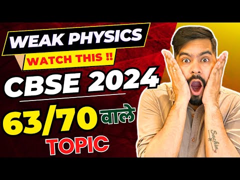 Are You Weak in PHYSICS ? 🤔| This Topic Will Give You Guaranteed Marks in CBSE 2024 🔥 | Sachin sir