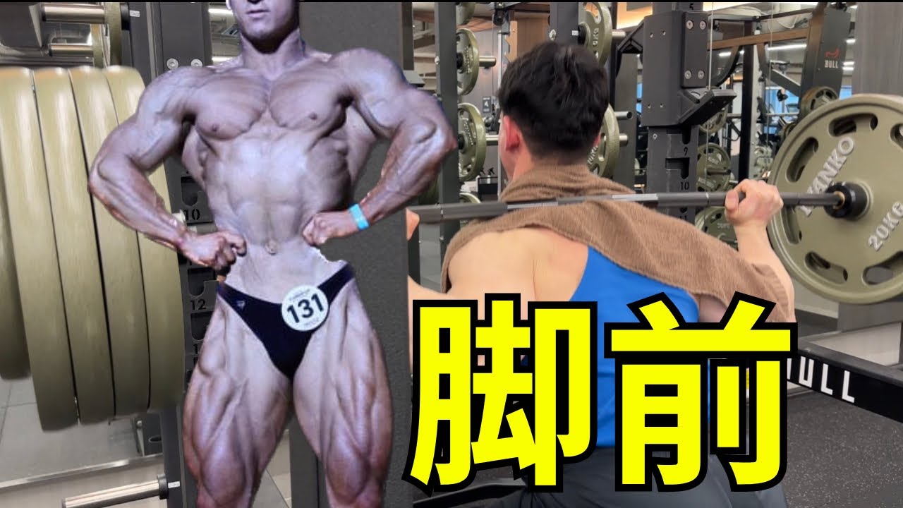 【脚トレ】大腿四頭筋を鍛える5種目