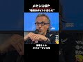「ユウキがポイントをとれなかったのは」　#f1jp #f1ニュース #角田裕毅 #メキシコGP#formula1