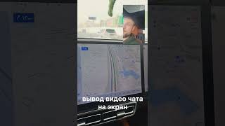 Китайский большой экран в авто - новый уровень для предпринимателей👀