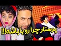 آبجی پرستار اومده که آمپول بزنه کلیپ خنده دار فریبا عزآبادی همراه پشت صحنه آبجی پرستار اومده که آمپول بزنه کلیپ خنده دار فریبا عزآبادی همراه پشت صحنه