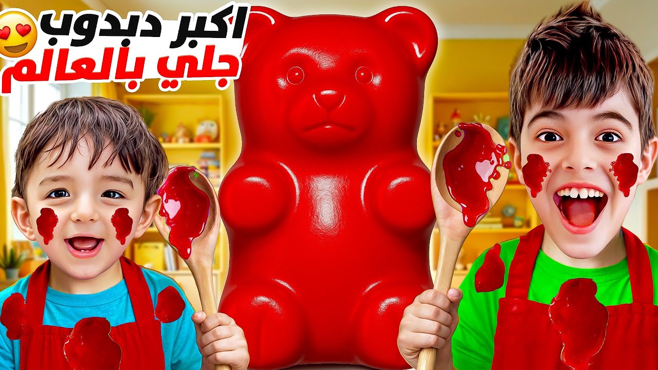 Халуда и Камит приготовили самого большого мишку из джема в мире 😱😱