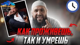 Человек умер без намаза / Мухаммад Хоблос