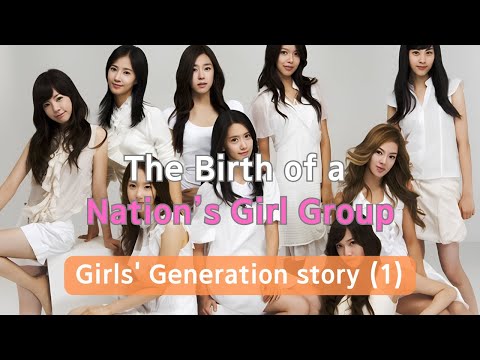 [한영자막] 국민 걸그룹의 시작ㅣ소녀시대 이야기 (1)