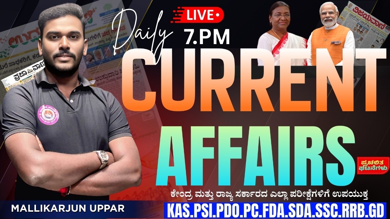 Mallikarjun sir // MOST IMPORTANT QUESTION // CURRENT AFFAIRS // SAVIDHAN // SOCIAL // ECONOMIC