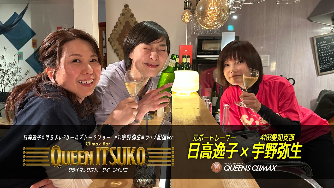 1 Yayoi Uno] Live Stream Version: Itsuko Hidaka's Tipsy? Climax