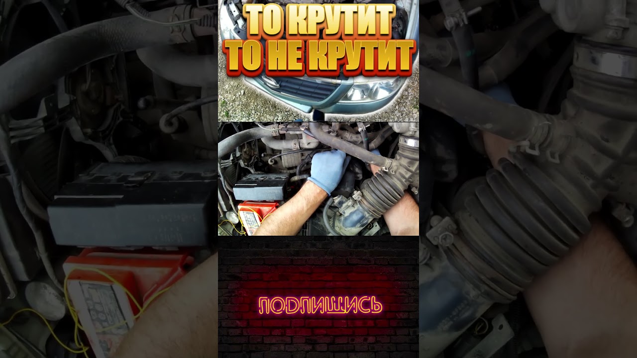 Ниссан Альмера классик не крутит стартер Клиент