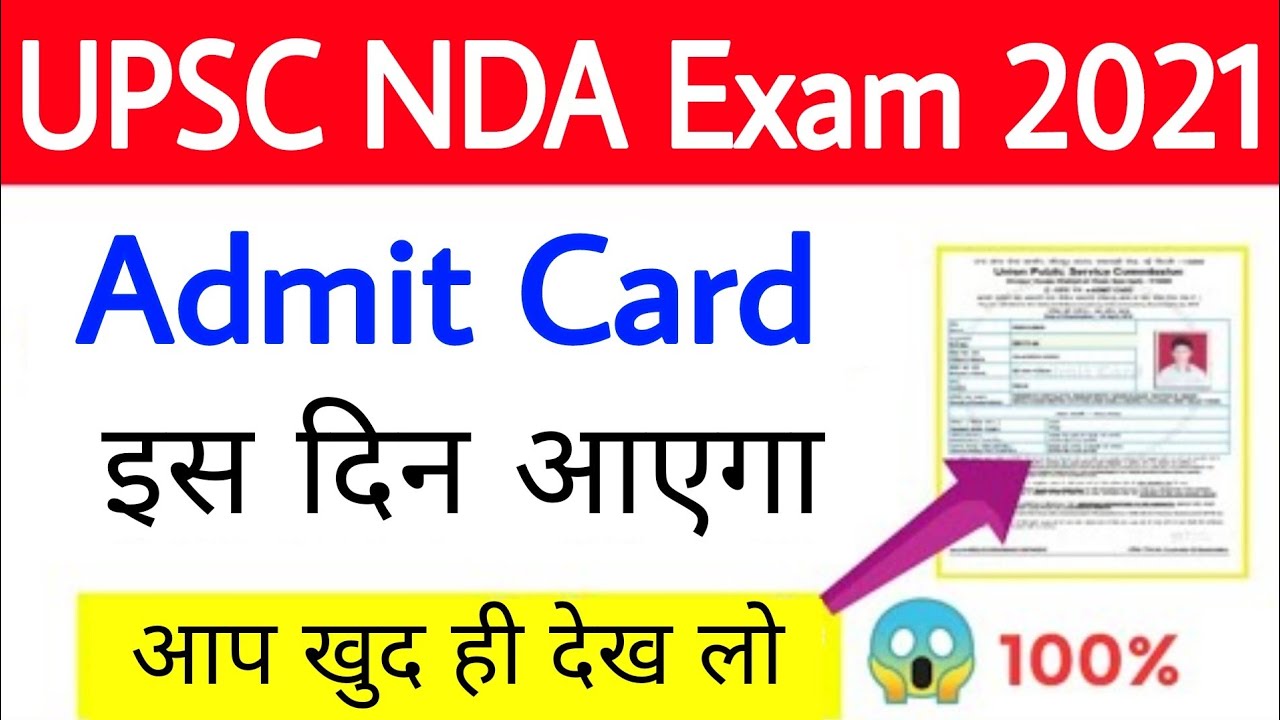 UPSC NDA 2021 Admit Card Release Date