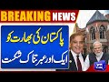 Pakistan Defeats India’s Narrative | Major Diplomatic Win | Breaking News | Dunya News