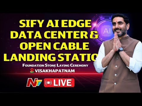 Minister Nara Lokesh Live: Sify AI Edge Data Center & Open Cable Landing Station | NTV Telugu - NTVTELUGU