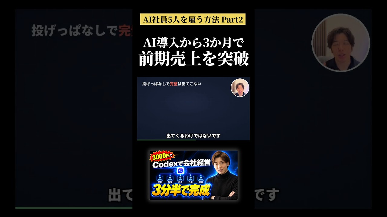AI導入後、今期3か月で前期売上を超えた話