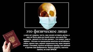 15 Марта / День Позора Физлиц / Отмена Намордников / Недееспособные / Кин Дза Дза / Электросталь