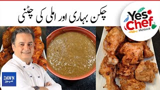 Yes Chef Mehboob | Tasty Chicken Bihari | Imli Ki Chutney | 3rd September 2021