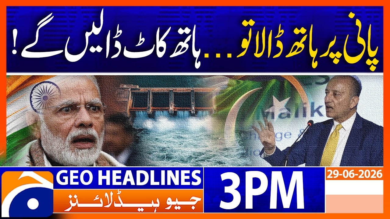 Breaking: Dr. Musadik Malik Makes Major Declaration | 3PM Headlines Geo News (29 June 2026)