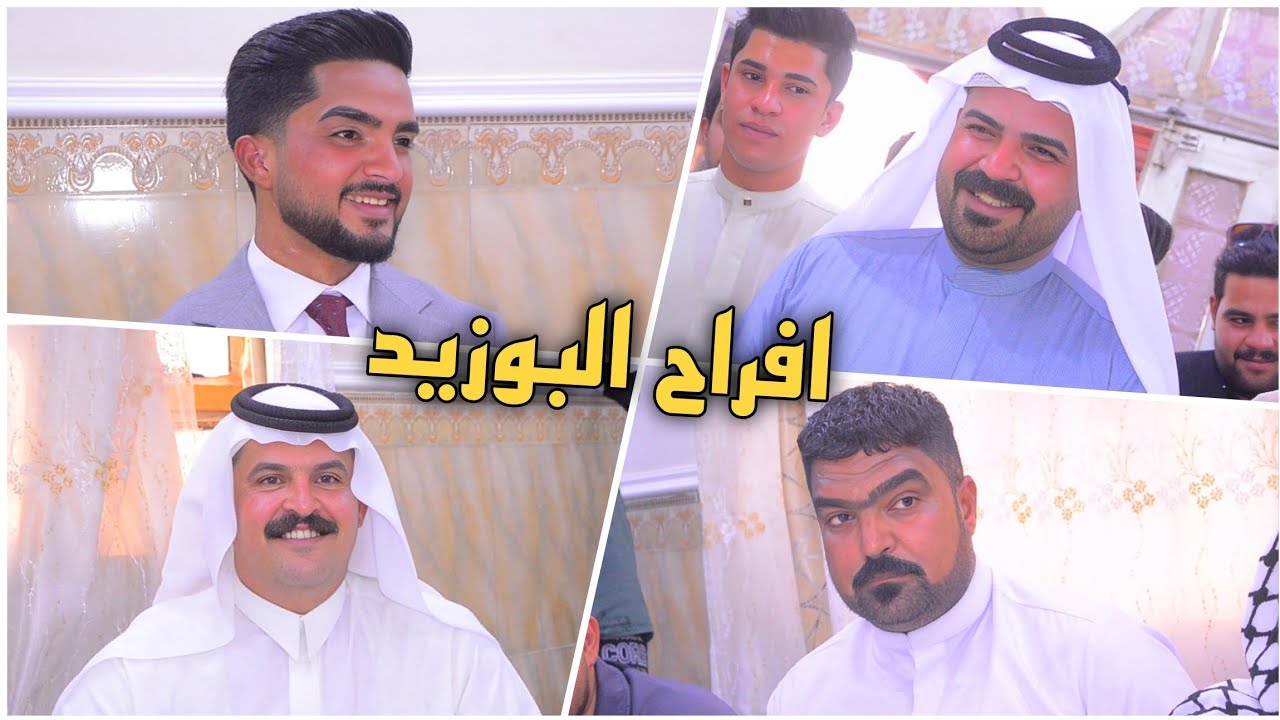 عقد قران علي حسن الزيداوي صاحب الدعوة ابو عليه الزيداوي || المصور حسن باسم