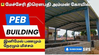steel structure building || PEB construction || Steel Structure Assembly SRS Colour Roofing Sheets