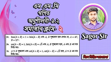 SSC Math Chapter 9.2 || Solve Class-2(Problem No:18,19,21) || 9-10 General Math 9.2 || Sagor Sir