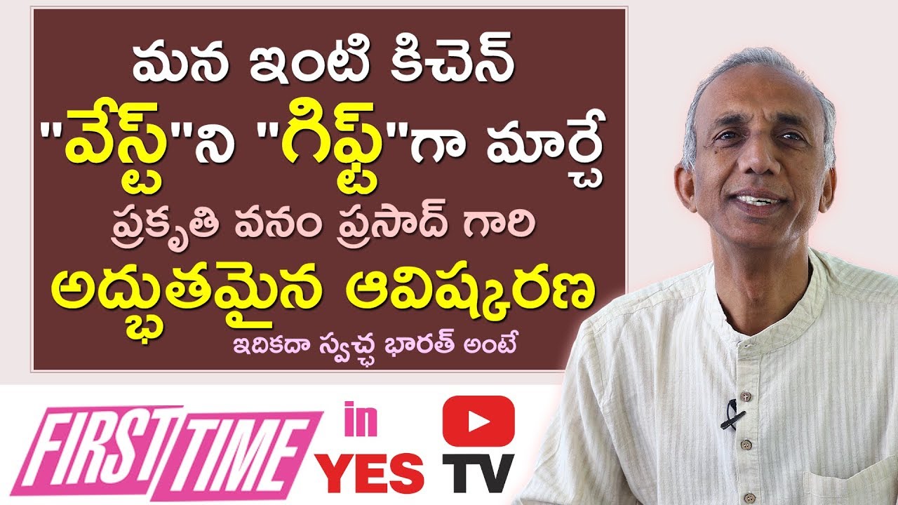 మన ఇంటి కిచెన్ 