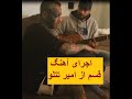 Amir Tataloo Performing Ghasam اجرای کوتاه آهنگ قسم از تتلو 