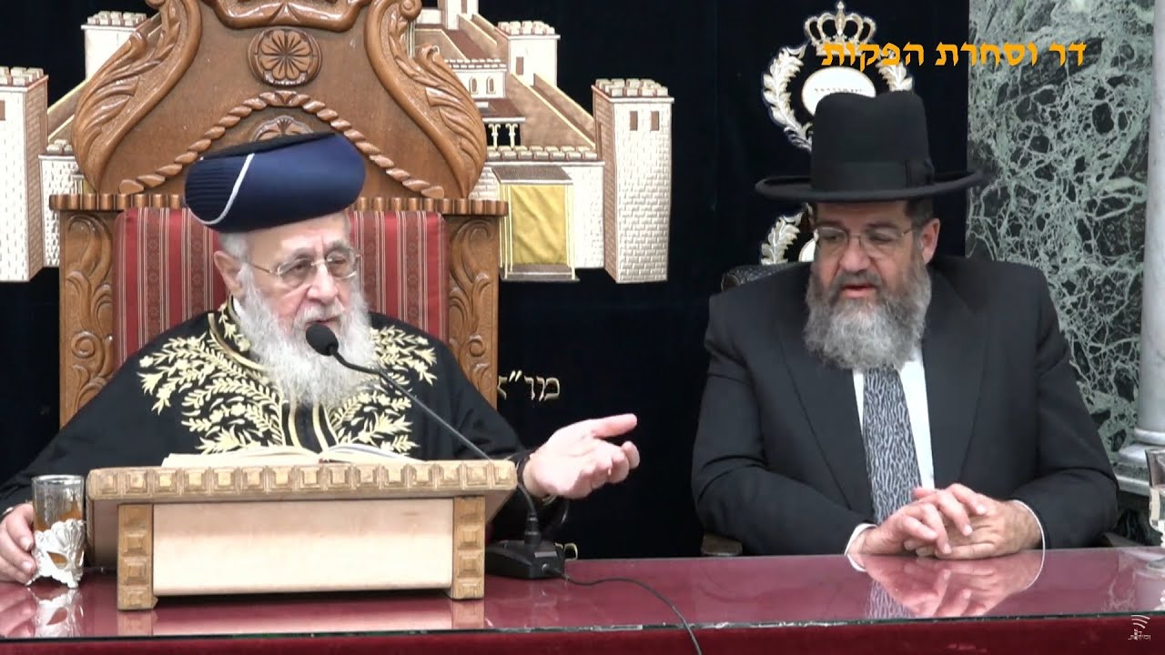 השיעור השבועי מרן הראש