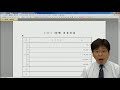 2018年税理士試験「簿記論」 解答解説