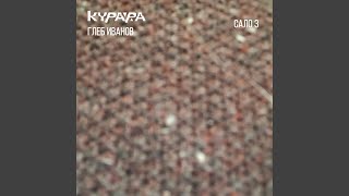 картинка: Сало # 20