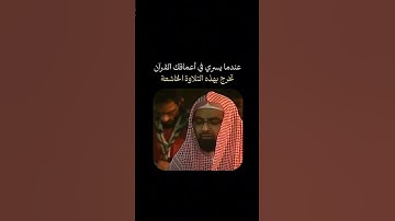 تلاوة نادرة جميلة للشيخ ناصر القطامي