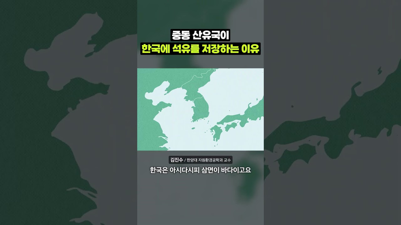 중동이 우리한테 굳이 왜요? 그 이유 알아봄｜크랩