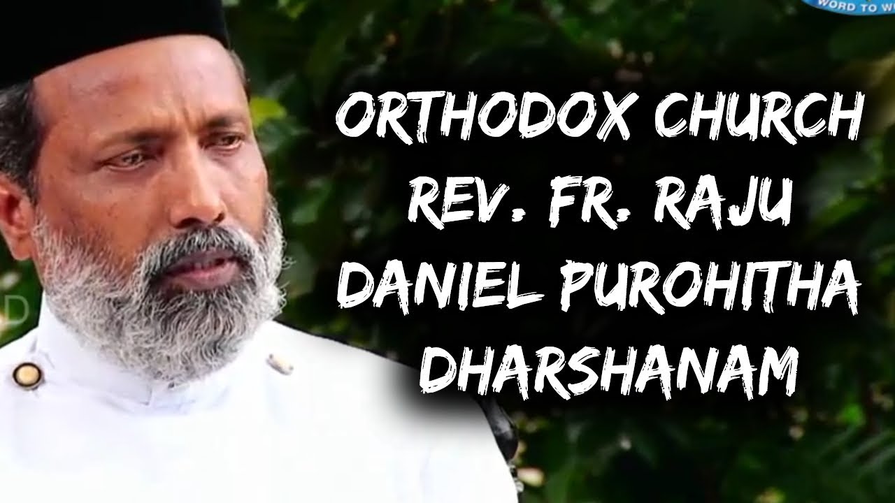 Orthodox Church Rev. Fr. Raju Daniel Purohitha Dharshanam - YouTube