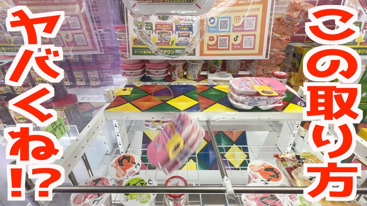 1年使用UFOキャッチャー引き取り限定 1年使用UFOキャッチャー引き取り限定