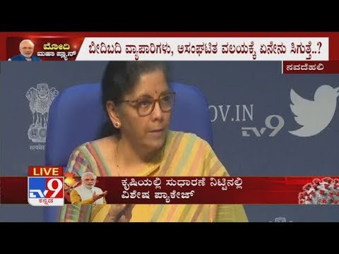 FM Nirmala Sitharaman’s Full Speech On 2nd Phase Of Announcement On Economic Package