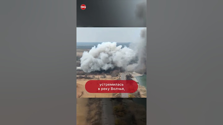 Подрыв россиянами дамбы Кураховского водохранилища: видео и первые последствия